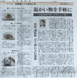 2017-0114北海道新聞