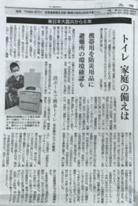2017-0311北海道新聞